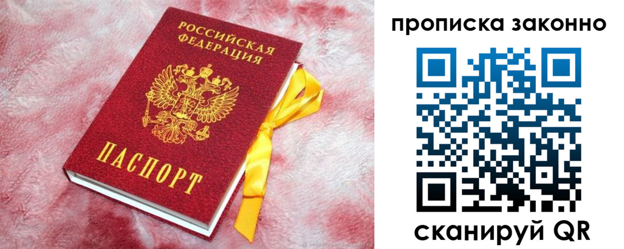 временная регистрация поиск в Новокубанске