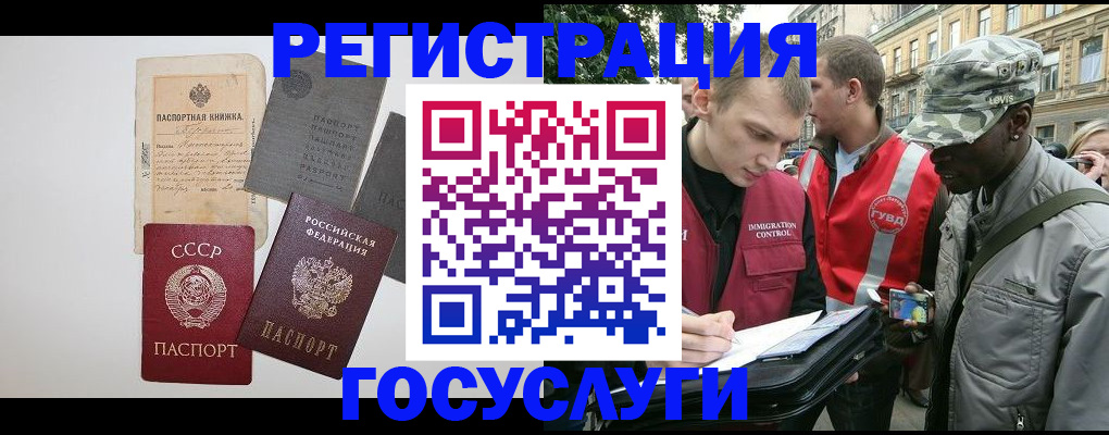 временная регистрация адрес в Новокубанске