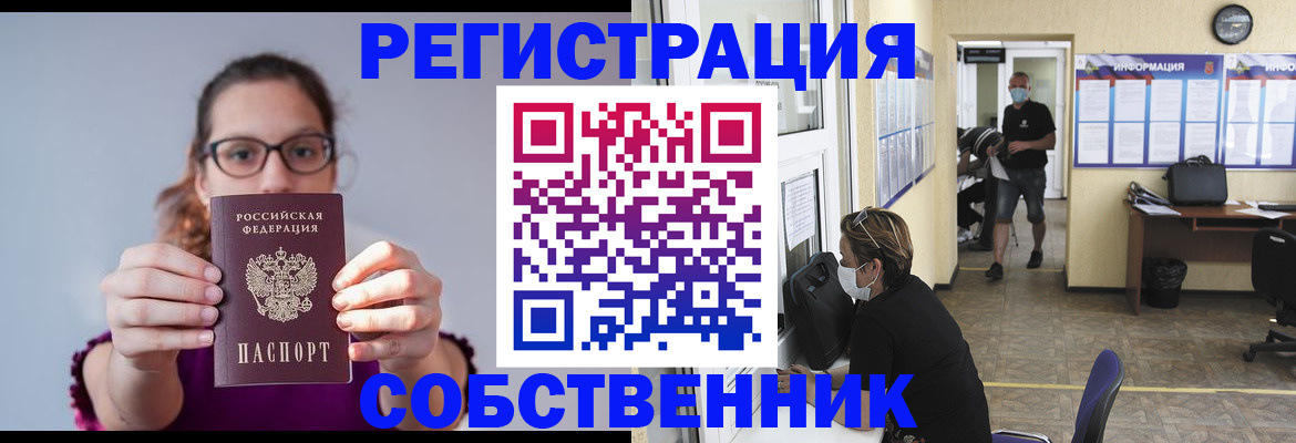 прописка гарантия в Новокубанске