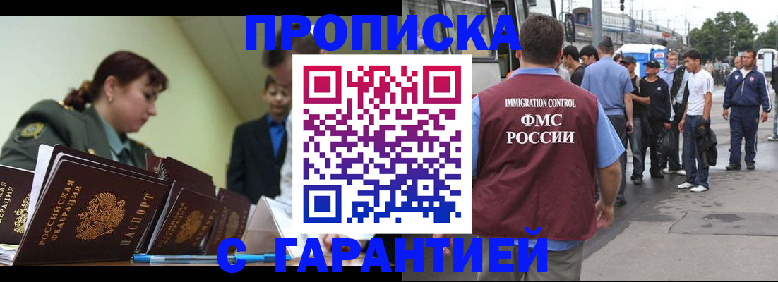 временная регистрация поиск в Новокубанске