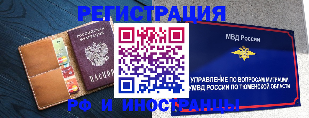 прописка от собственника в Новокубанске